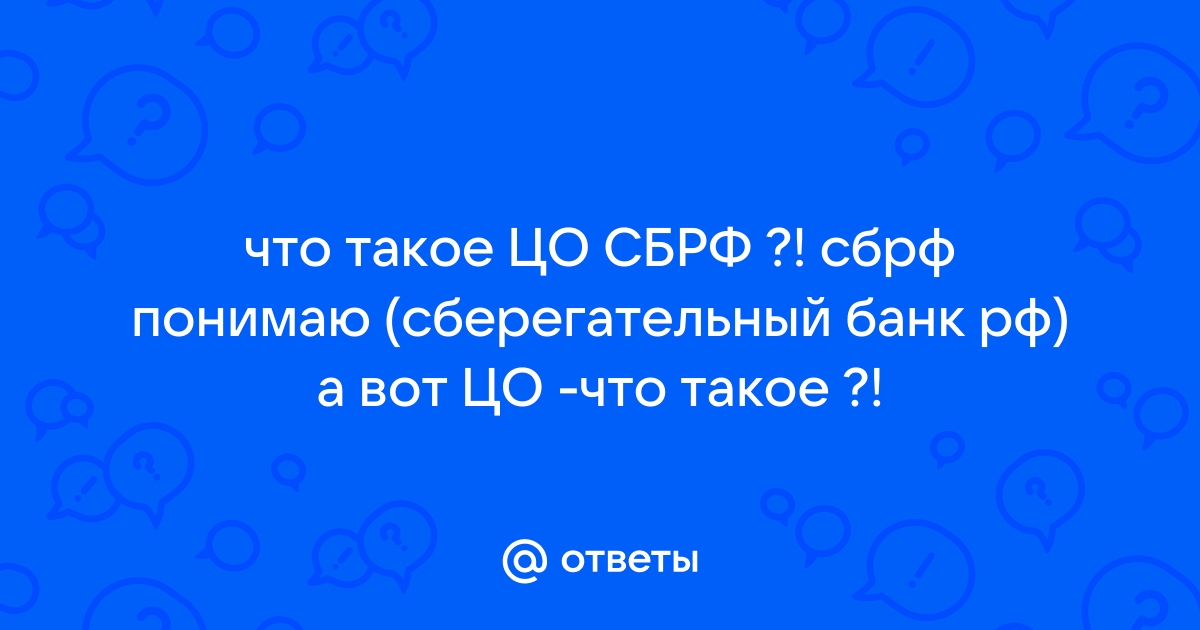 что такое сберегательный банк