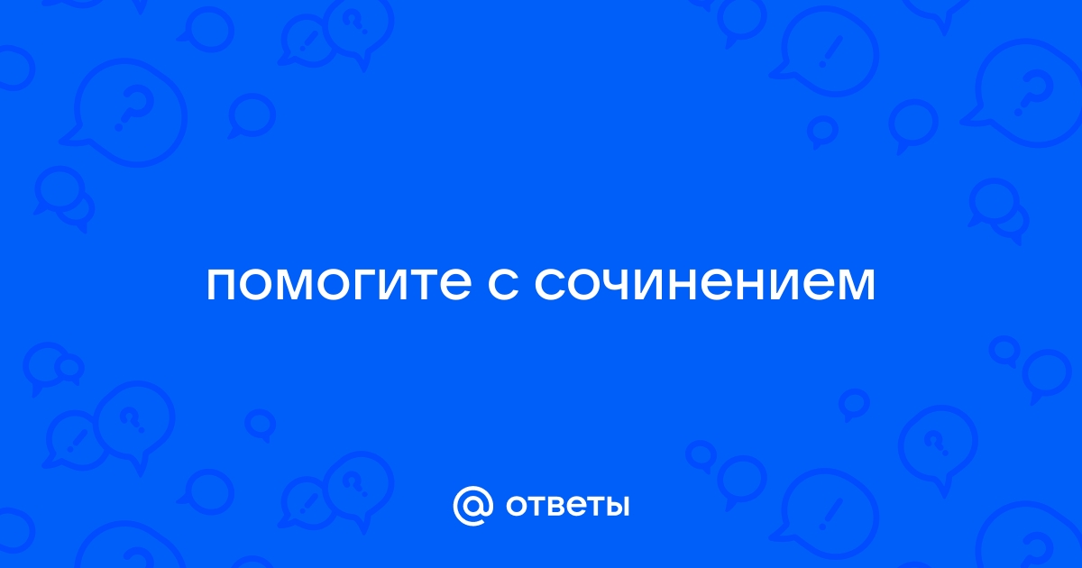 Почему Дефицит Милосердия Так Велик Сочинение Рассуждение