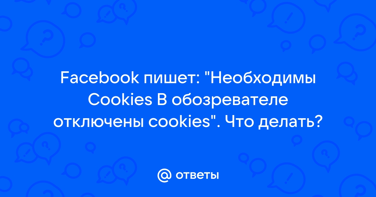 Я не забочусь о файлах cookie