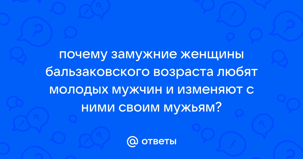 Женщины бальзаковского возраста по типам | Сосед-Домосед | Дзен