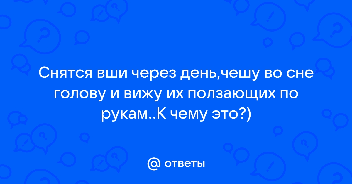 К чему снятся 😴 Слезы во сне — по 90 сонникам! Если видишь во сне Слезы что значит?