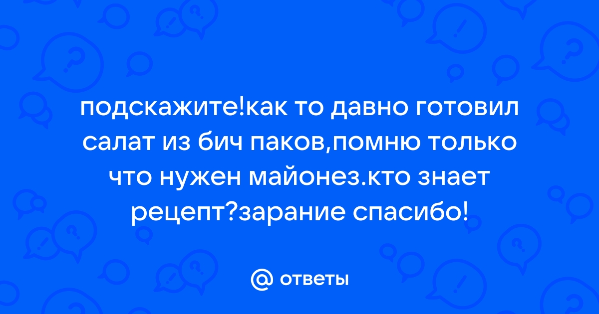 Лапша быстрого приготовления или как подают деликатес из бич пакета в ресторане. Рецепт