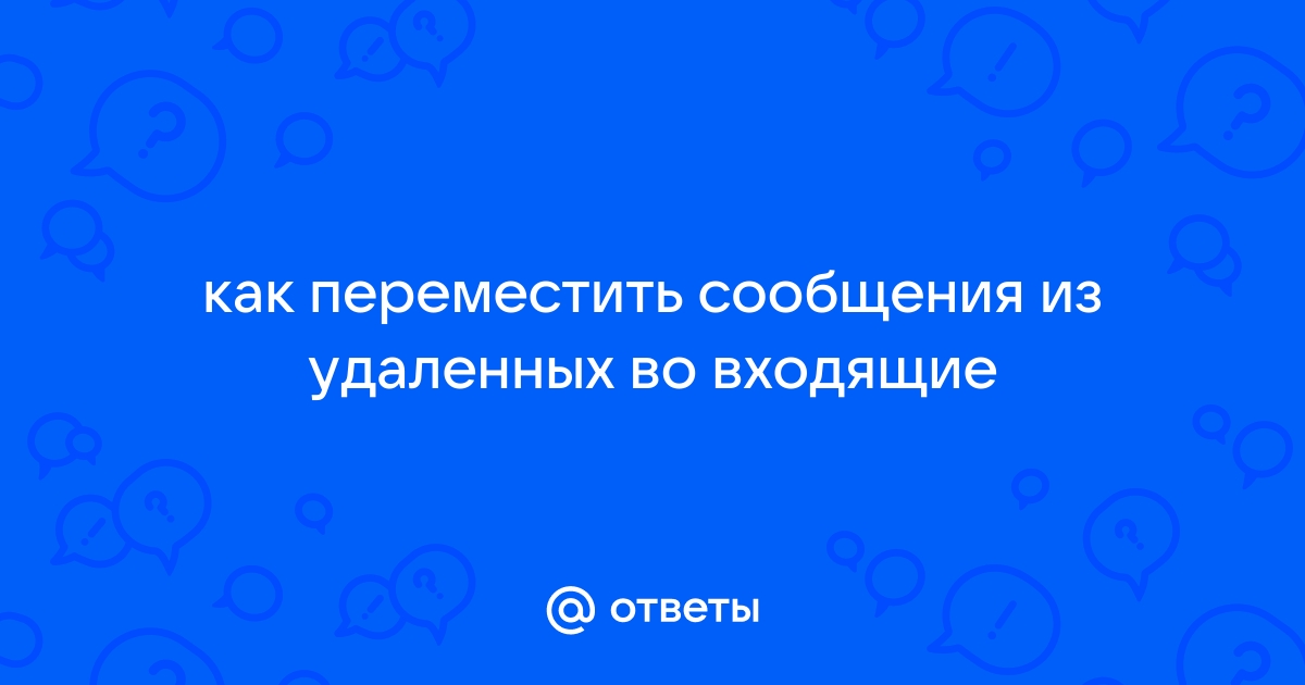 Отправятся ли отложенные сообщения без интернета