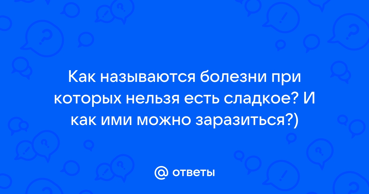 Диета при простуде – Какая должна быть диета при простуде и гриппе?