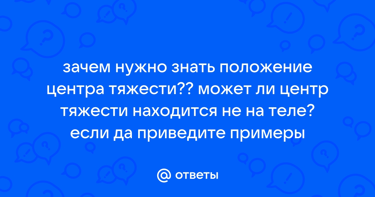 Тяжко находиться