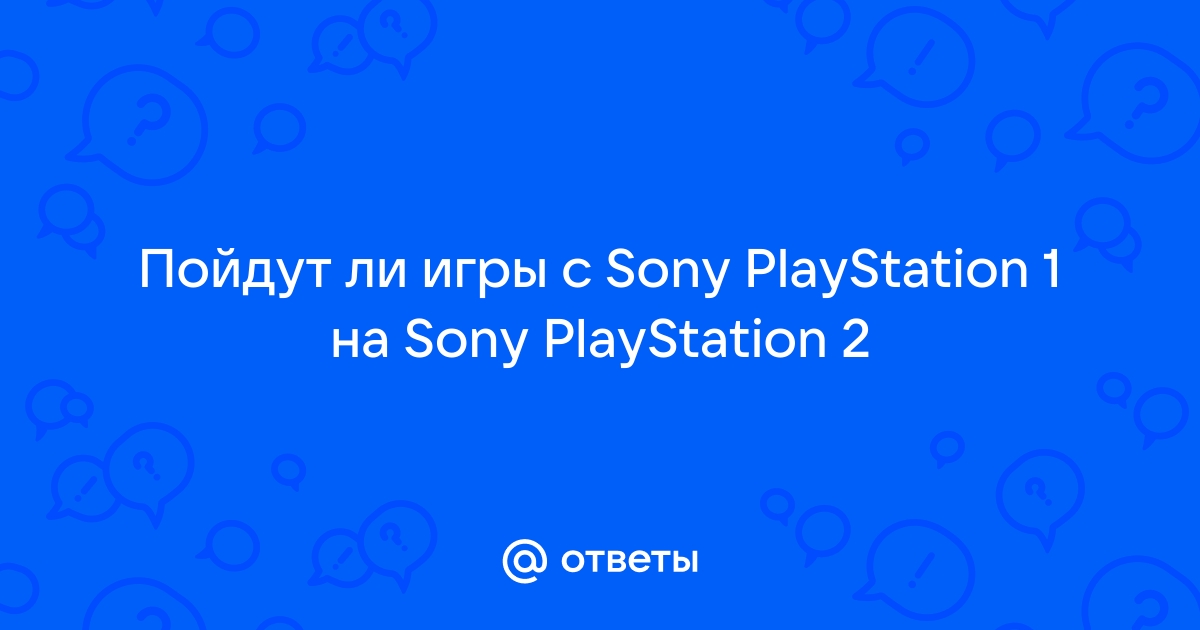 Пойдут ли игры с ps3 на psp