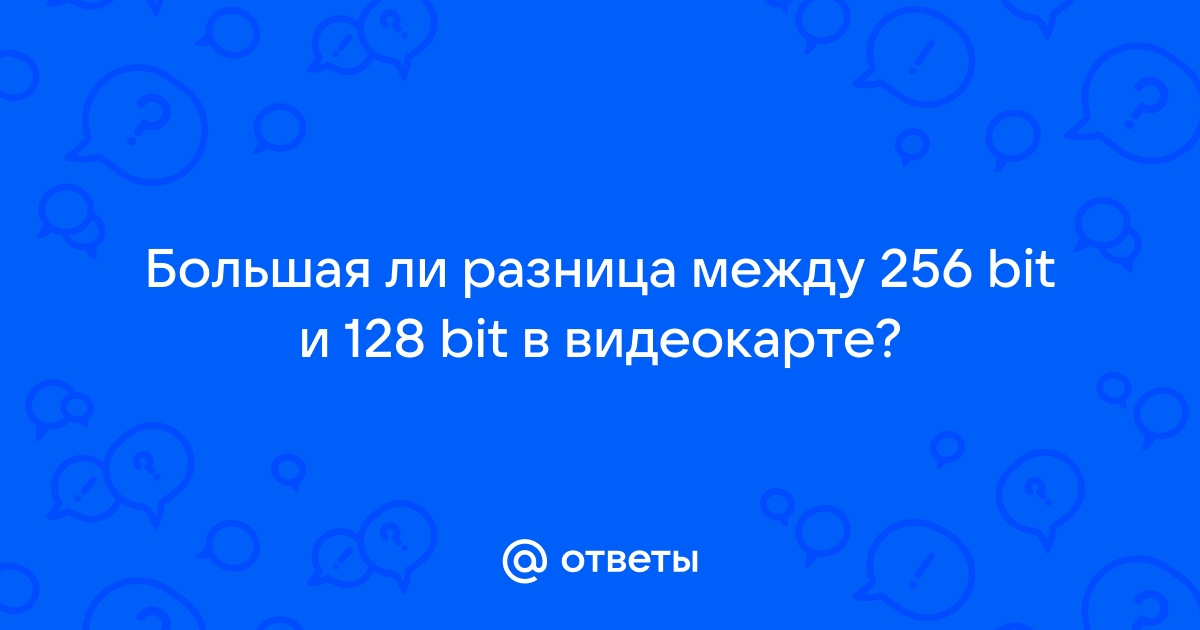 Сравнить 16 бит и 1 256 кбайт для работы монитора