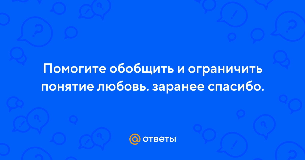 Обобщить и ограничить понятие стол