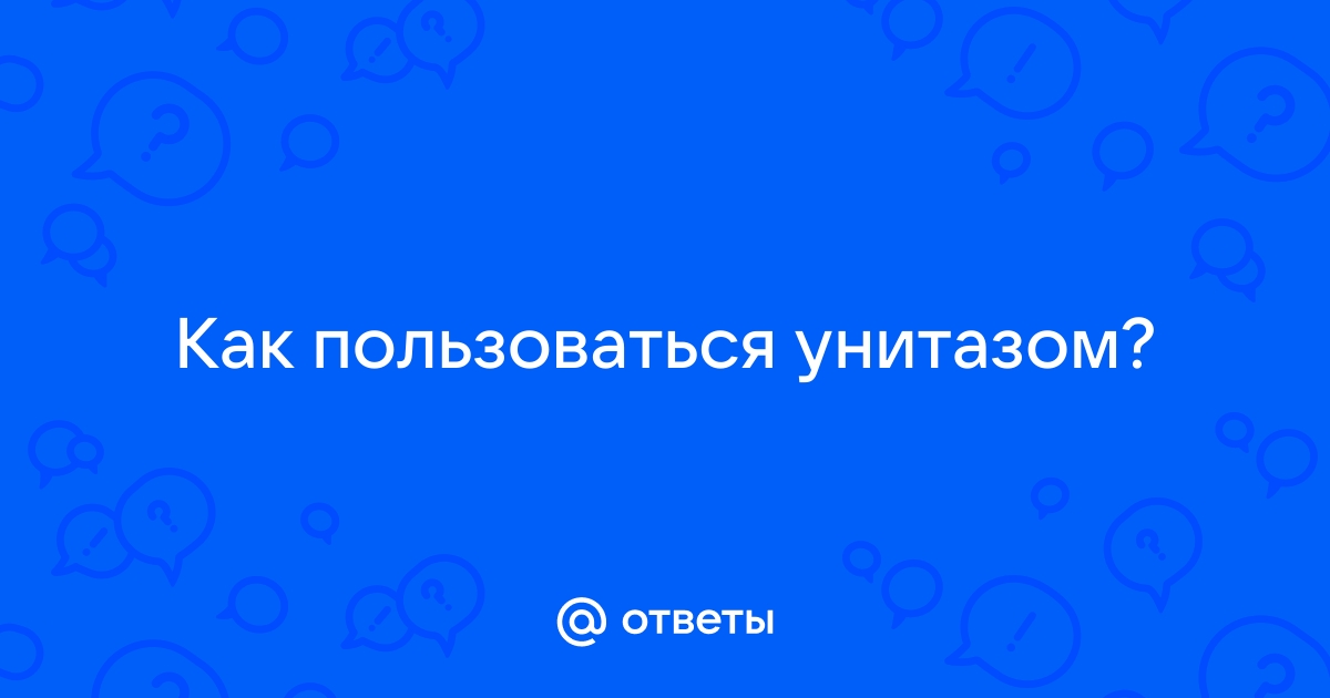 Как установить унитаз самостоятельно: подробная инструкция с фото