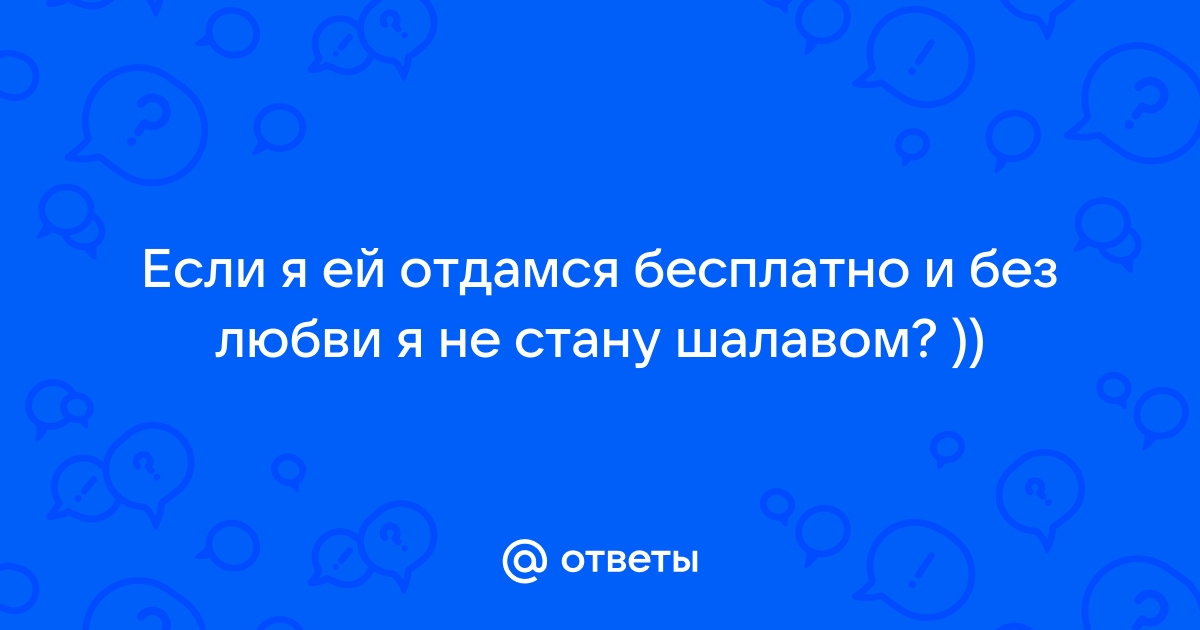 Женщина ищет пару для секса — доска частных секс объявлений