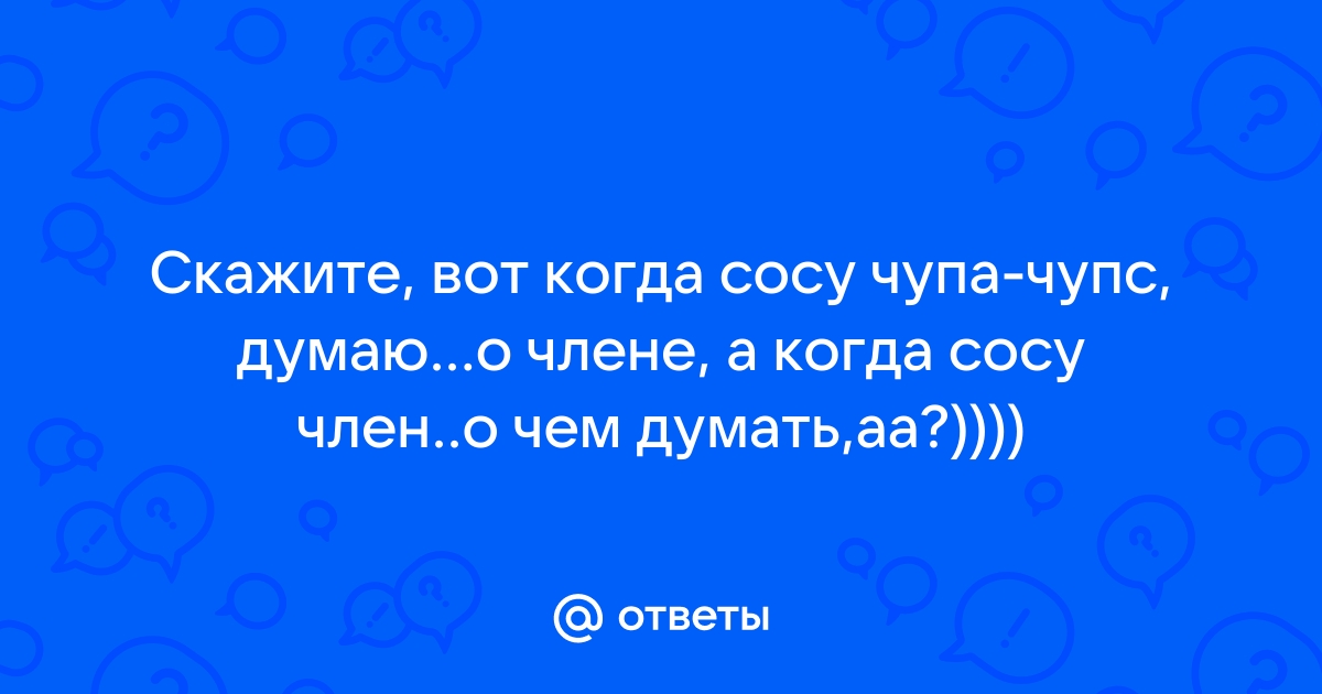 Большегрудая блондинка засунула чупа-чупс в волосатую пизду