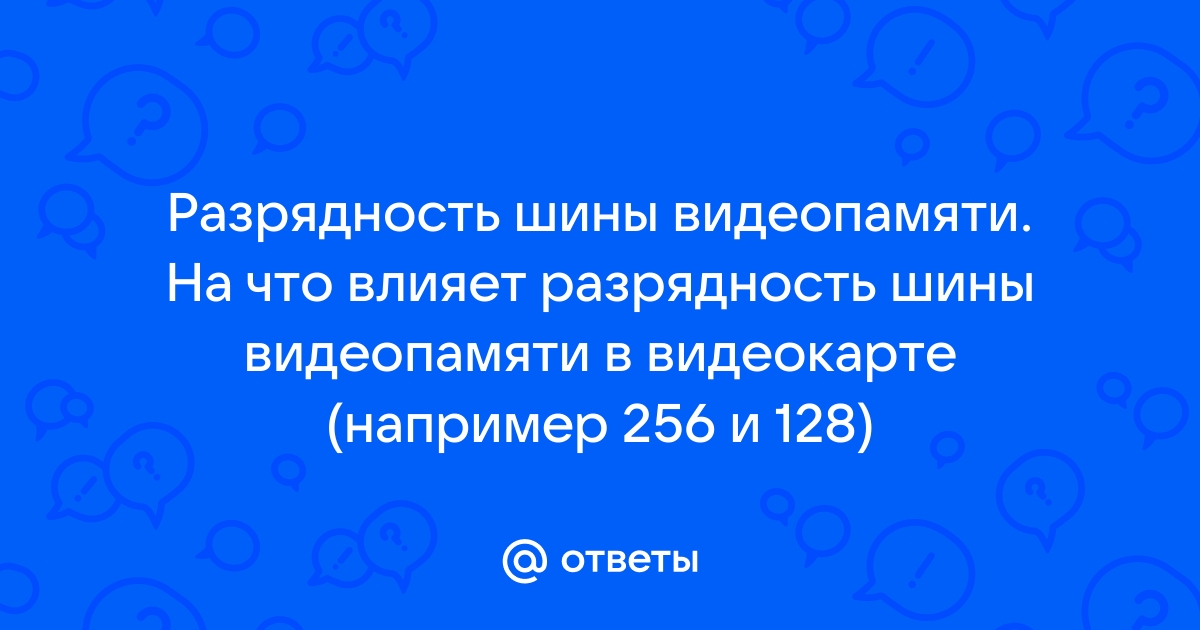 Что такое утечка видеопамяти