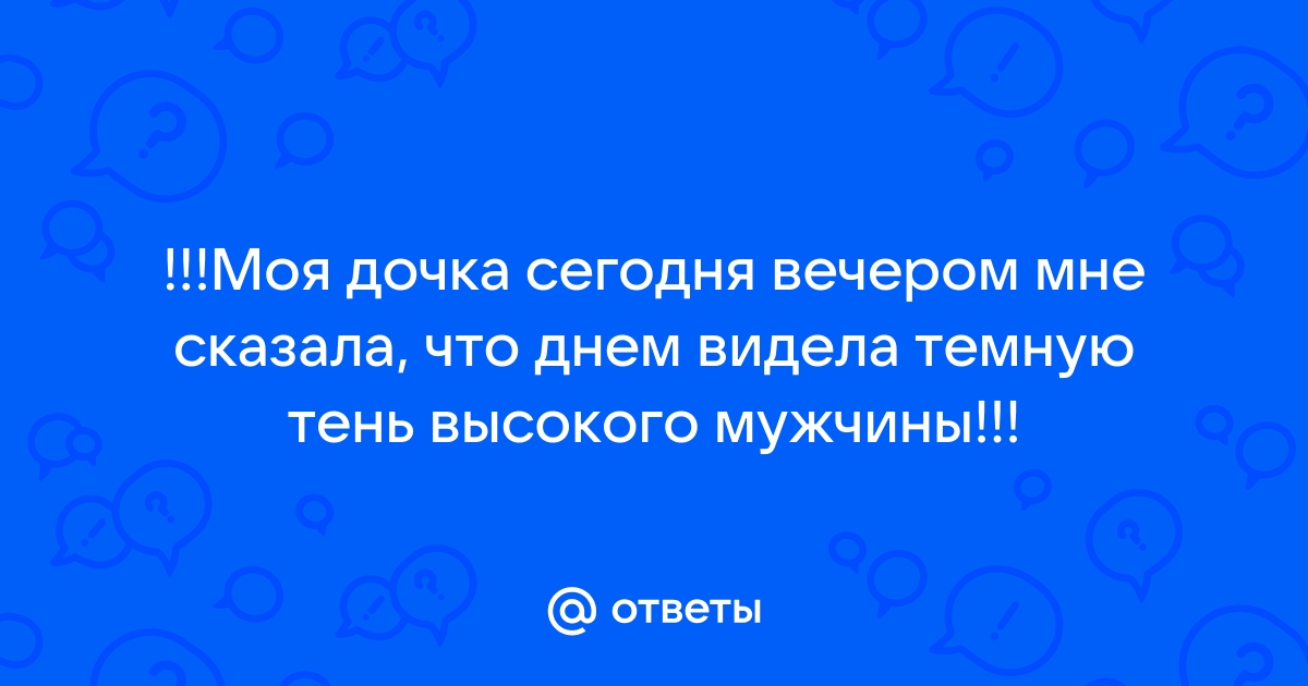 Короче дело к ночи расскажи мне что ты хочешь покажи мне свою любовь