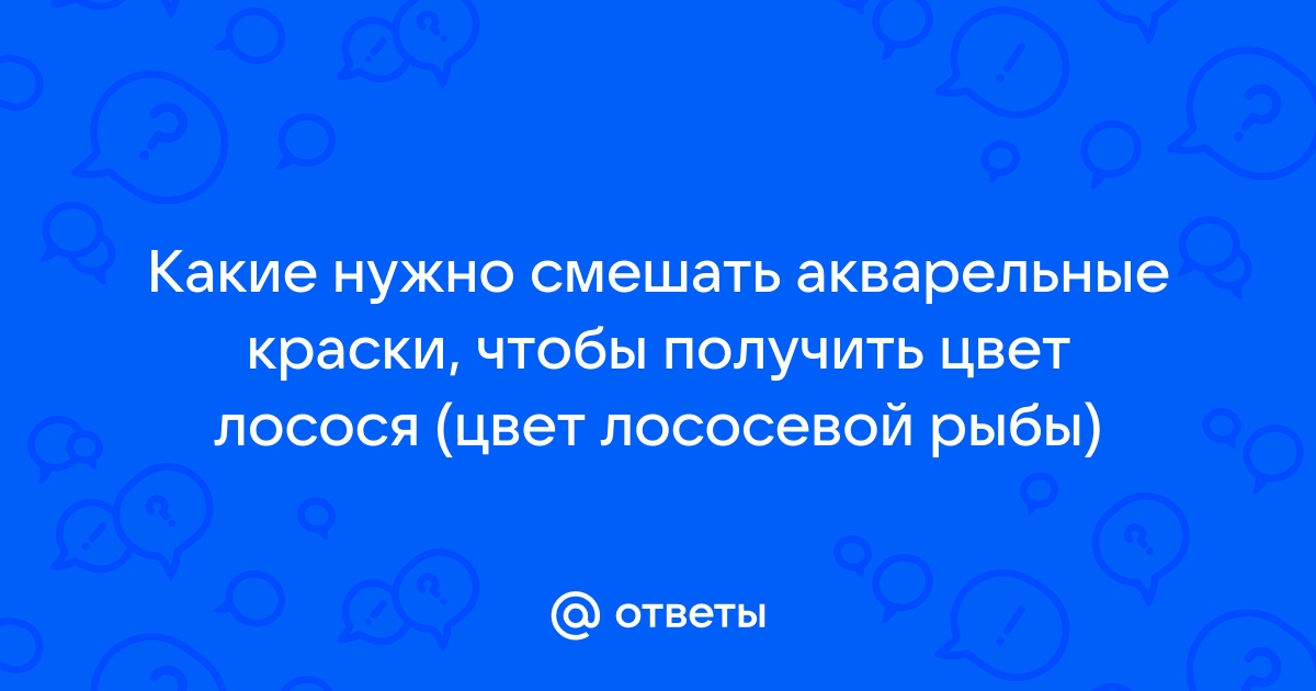 Другое дело ответы рыба на обеденном столе