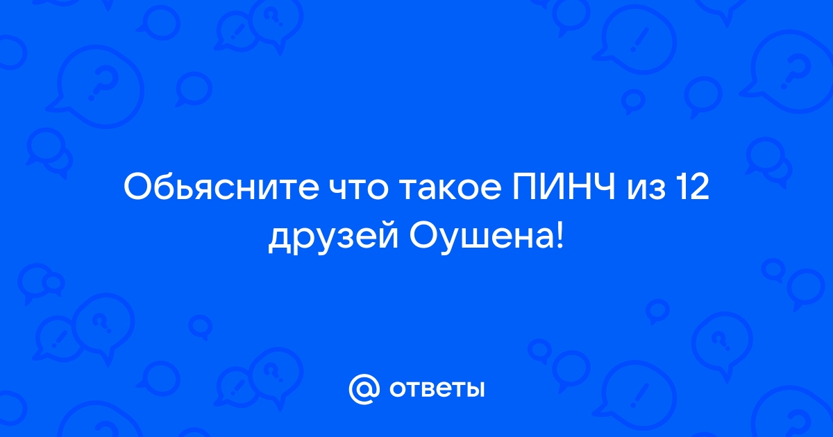 Что такое пинч зум в смартфоне