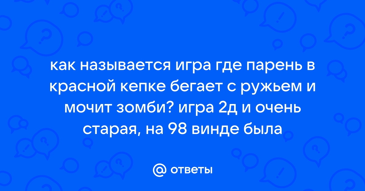 Как называется игра где кот бегает собирает монетки на компьютер