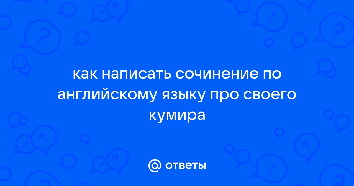 Ответы по английскому языку по фото 7 класс