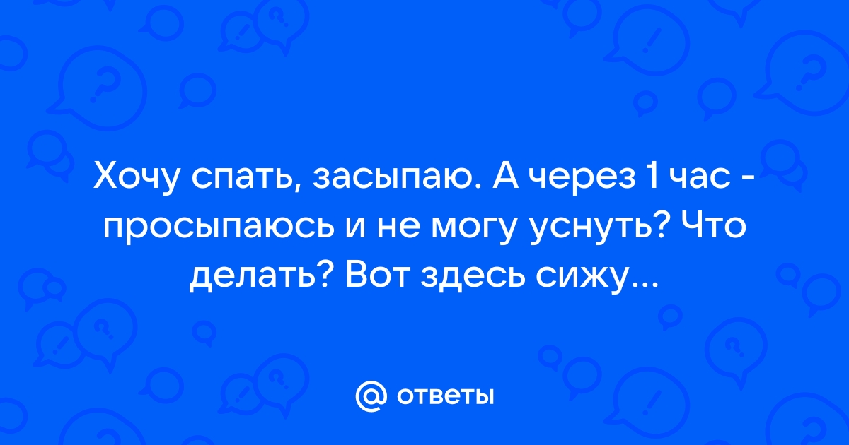 Сижу я ночью засыпаю за компьютером приходит сообщение