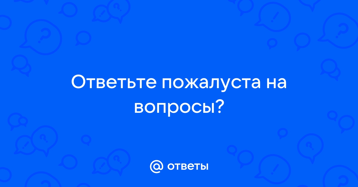 Ой как минимум один из ваших ответов не совсем правильный скайп