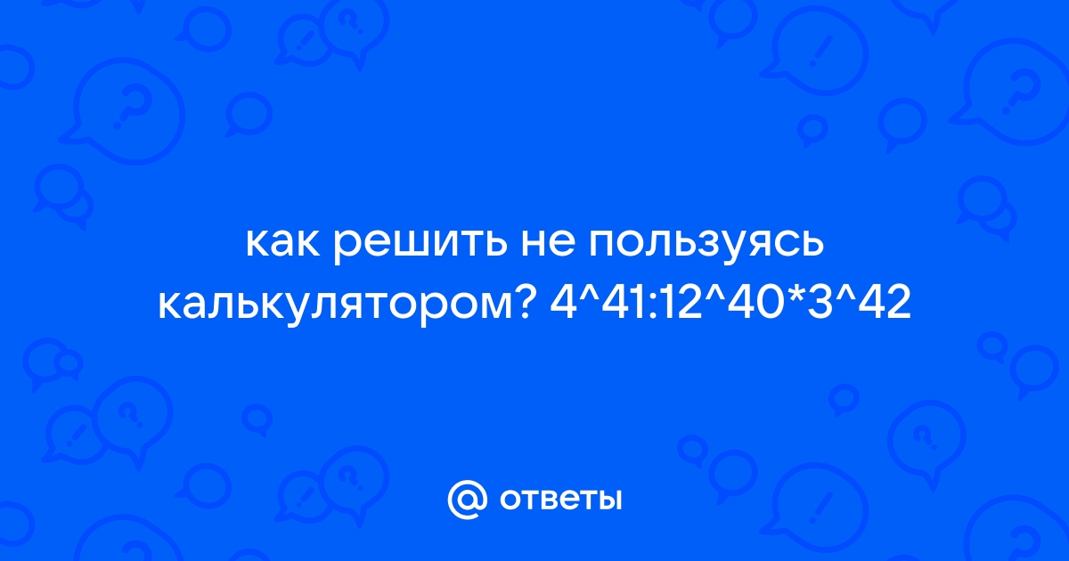 Не пользуясь калькулятором и компьютером в уме вычислите сумму всех чисел от одного до ста