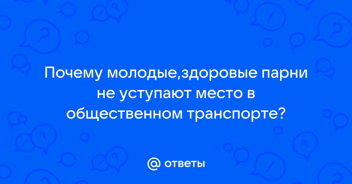 Порно видео Дрочит в транспорте. Смотреть Дрочит в транспорте онлайн