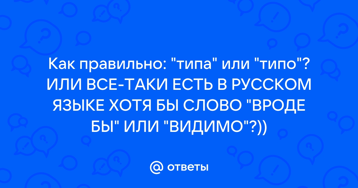 Приложение эрудит почему такие непонятные слова