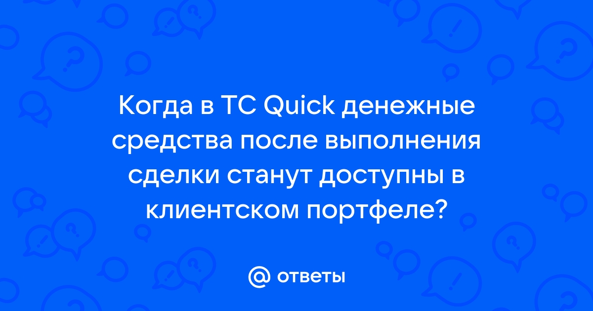 Критическая ошибка платежа тим спик