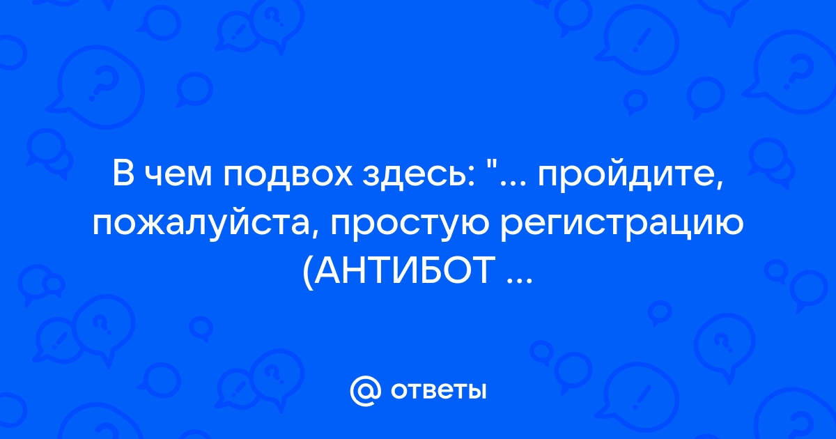 Пожалуйста пройдите регистрацию в аэропорту ошибка pi6