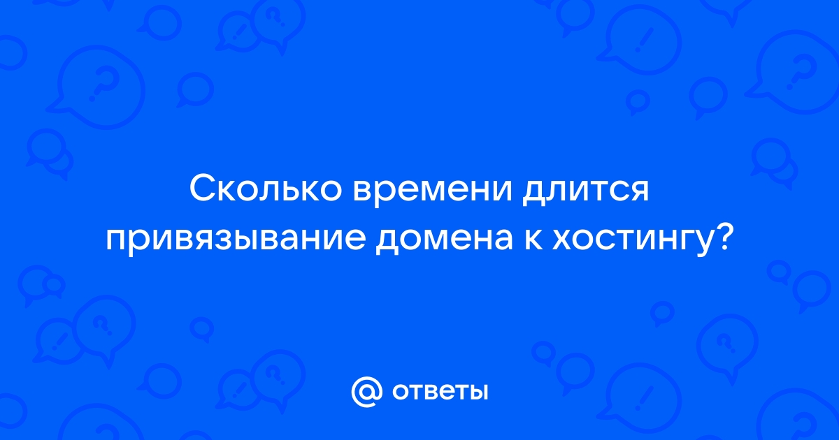 Ответ сколько времени на картинке цру