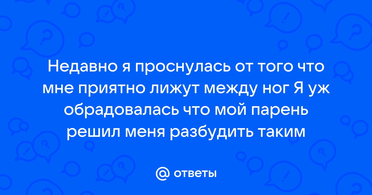 Анилингус мужу, жена лижет жопу мужу, римминг от супруги онлайн