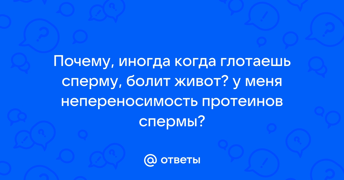 Вздутие живота после секса может быть вызвано 6 причинами – например, бактериальным дисбалансом