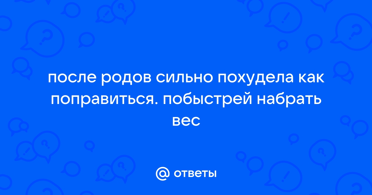 Почему малыш теряет вес в первые дни жизни