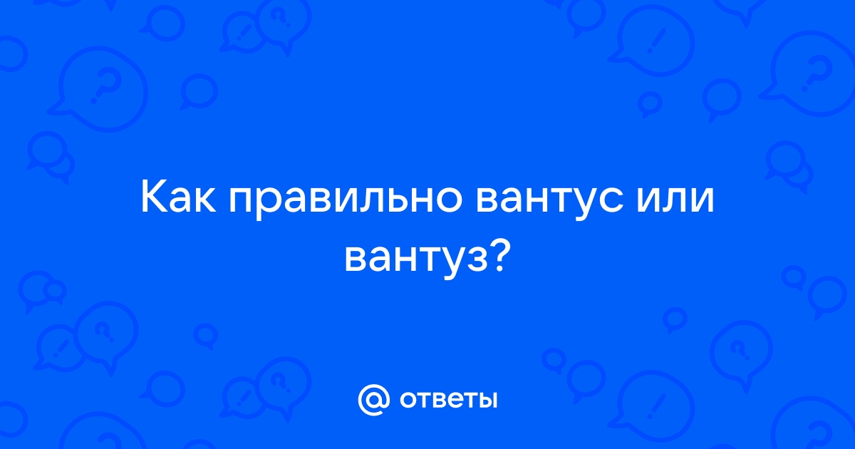 отзыва на Вантуз гофрированный, h29см от покупателей OZON