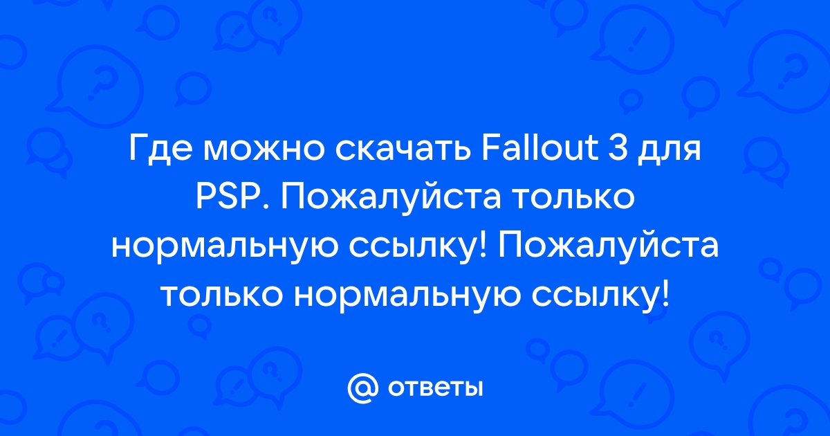 Ответы Mail.Ru: Где Можно Скачать Fallout 3 Для PSP. Пожалуйста.