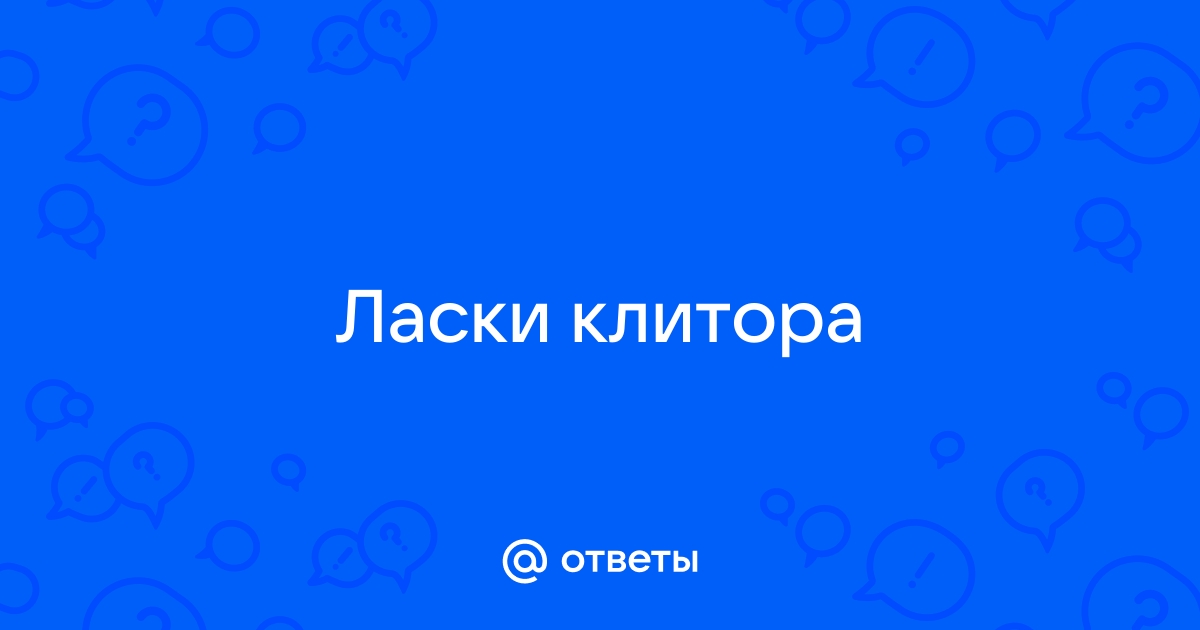 Мужчина сзади: 20 поз для ярких оргазмов