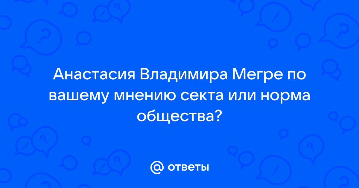 Анастасия | Серия: Звенящие Кедры России.