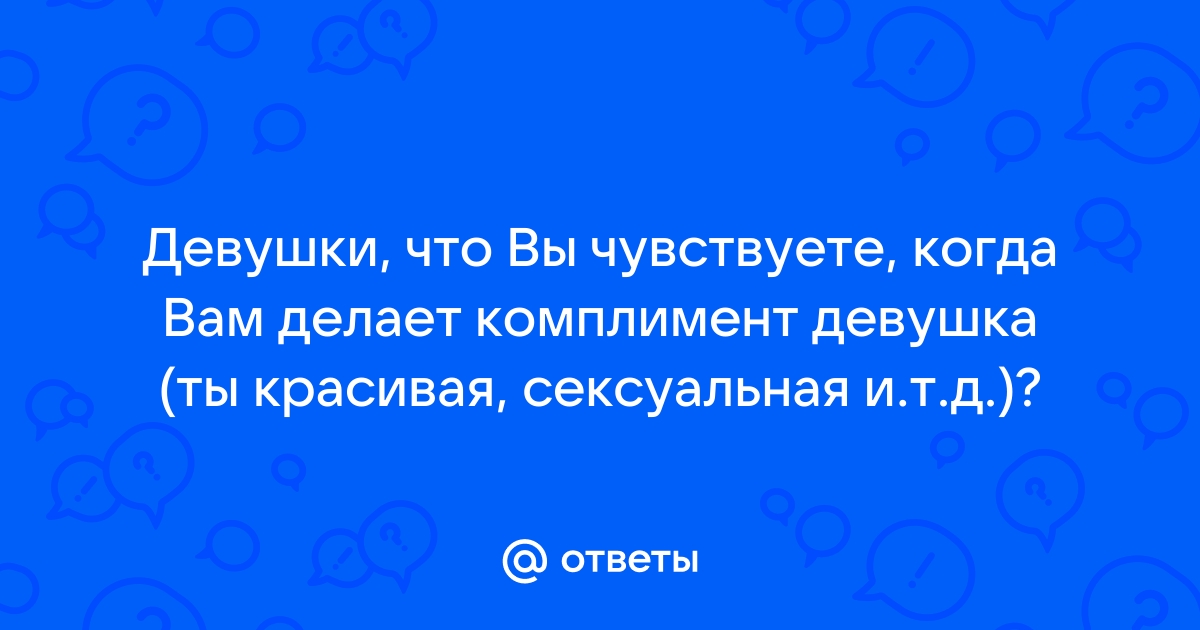 Какой цвет делает женщин более сексуальными: вывод ученых