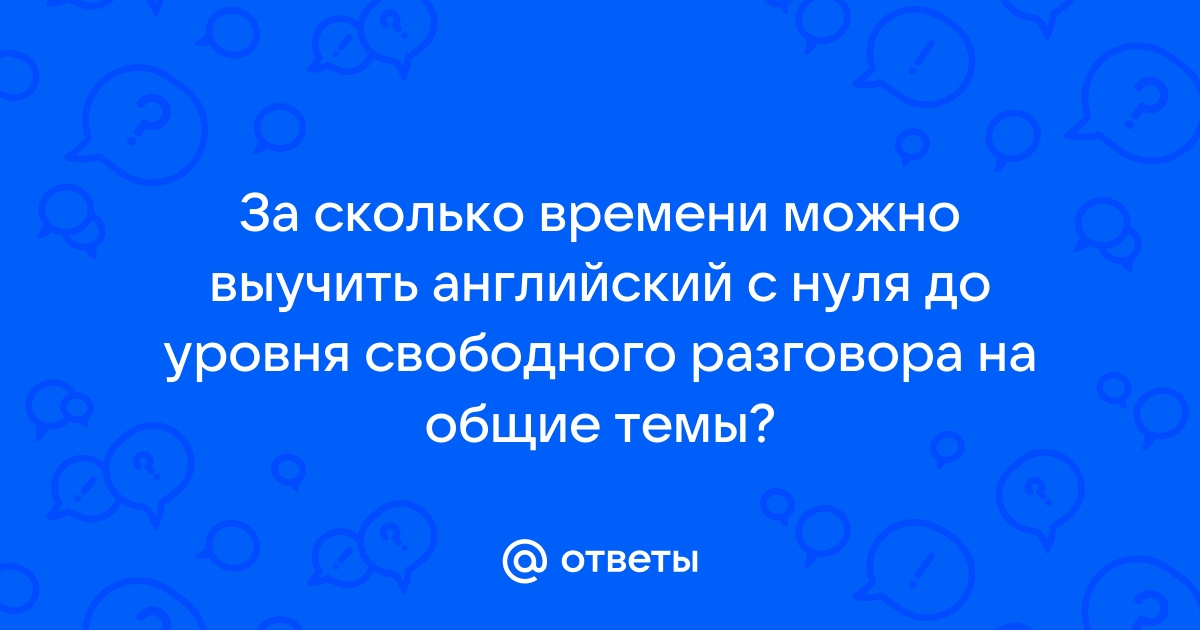 За какое время можно выучить 1с программирование с нуля