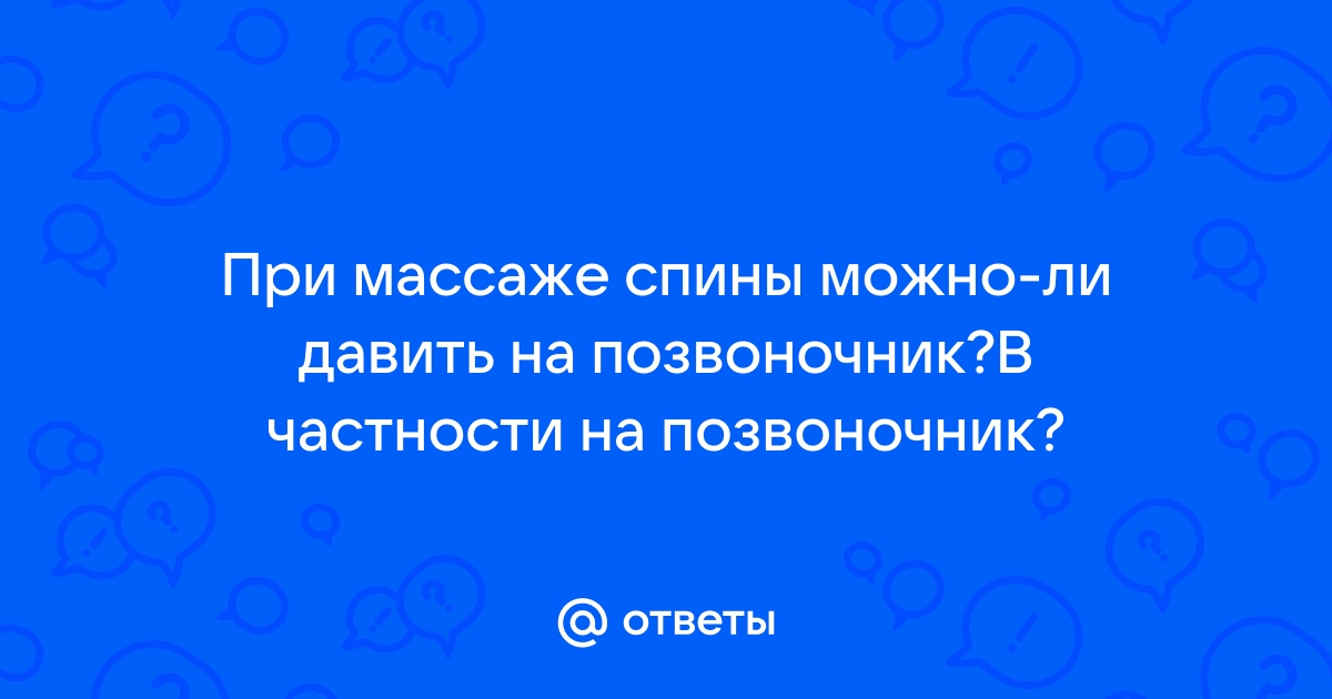 Боли в позвоночнике: симптом или временная реакция?