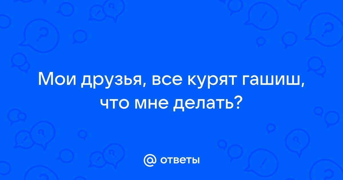 Если бросил пить, надо бросать и друзей?