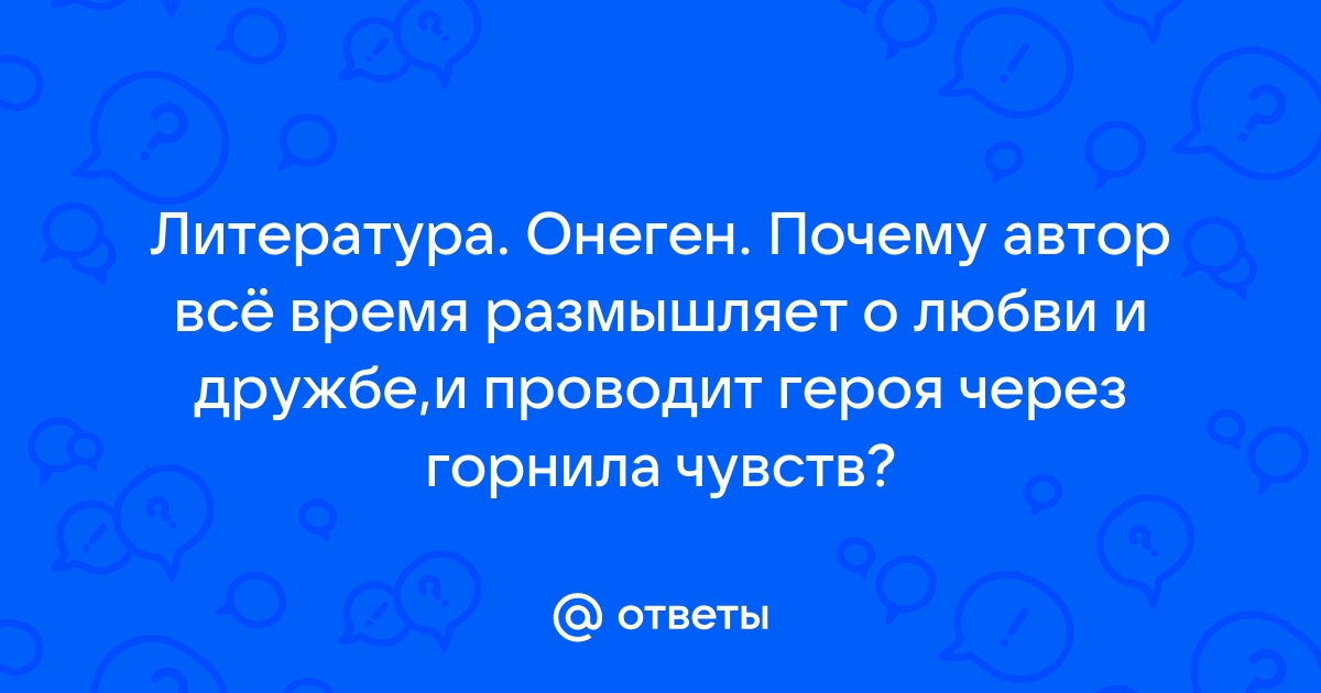 Как вы можете объяснить почему воспоминания юности для ганина реальнее окружающей его жизни