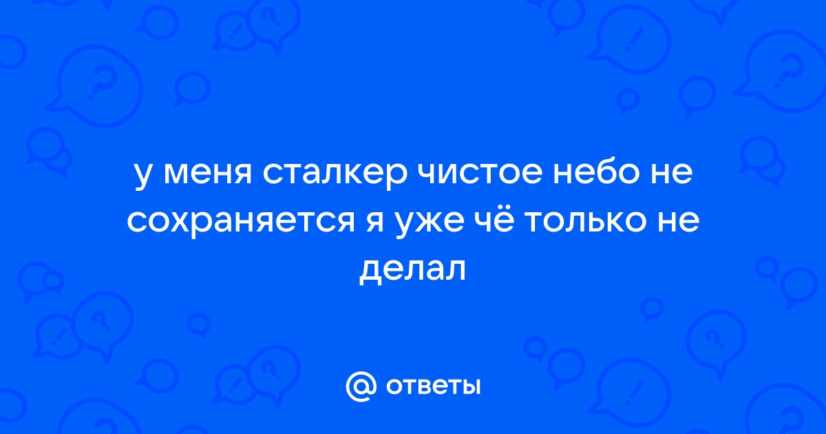 Презентация не сохраняется из за шрифта что делать