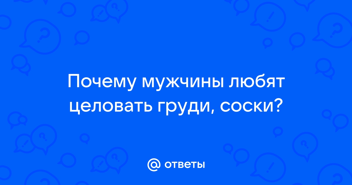 Оттягивает соски: превосходная коллекция секс видео на чанган-тюмень.рф