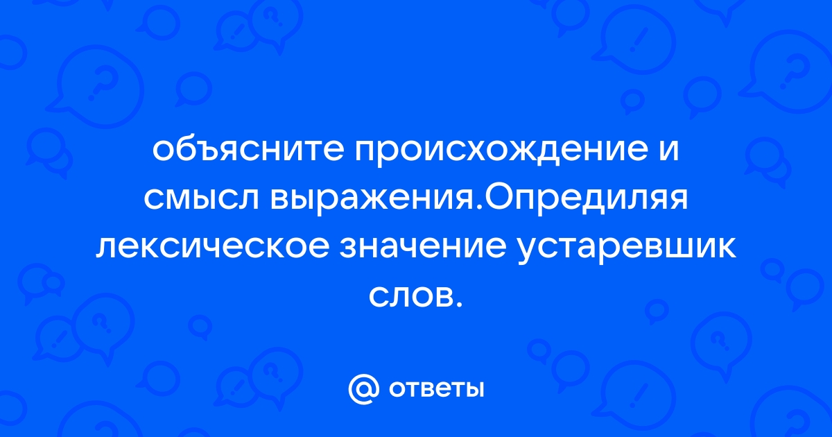 Значение фразы Ю ноу рамсейн что значит: объяснение и происхождение