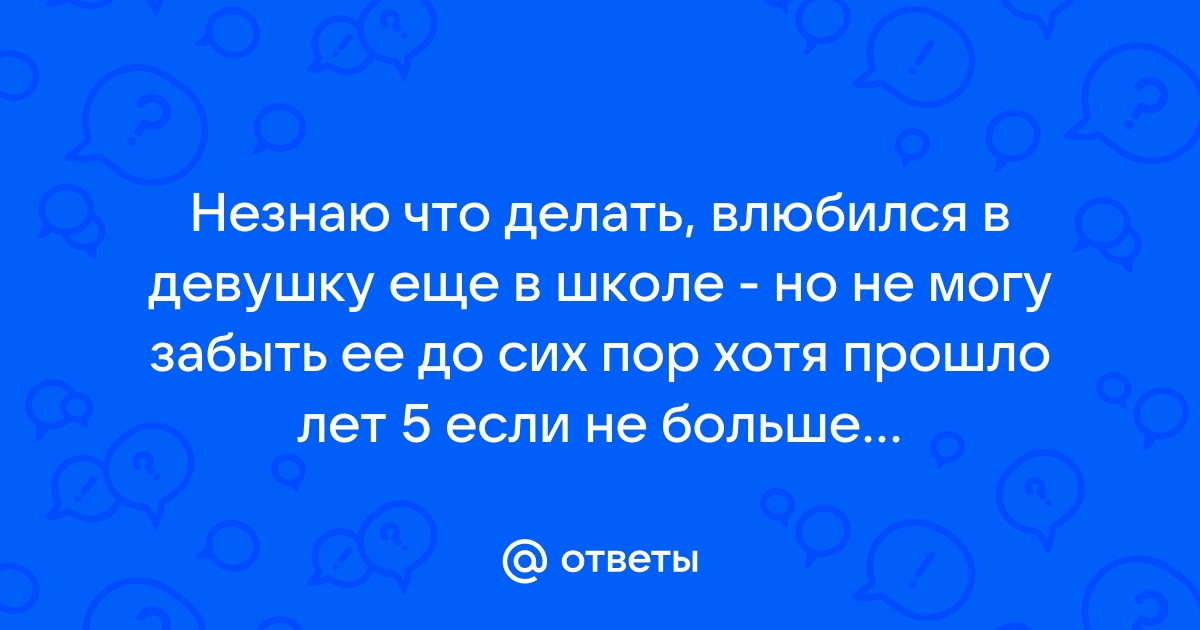 Почему мужчинам трудно забыть бывшую? Ответ может шокировать вас