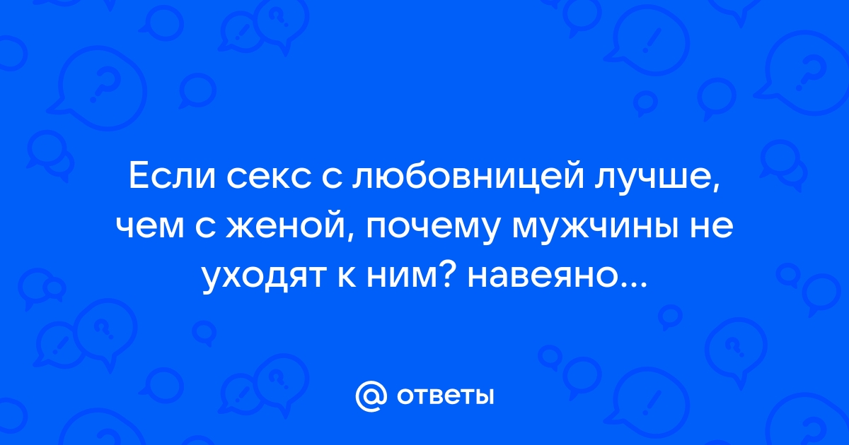 Можно ли предохраняться?