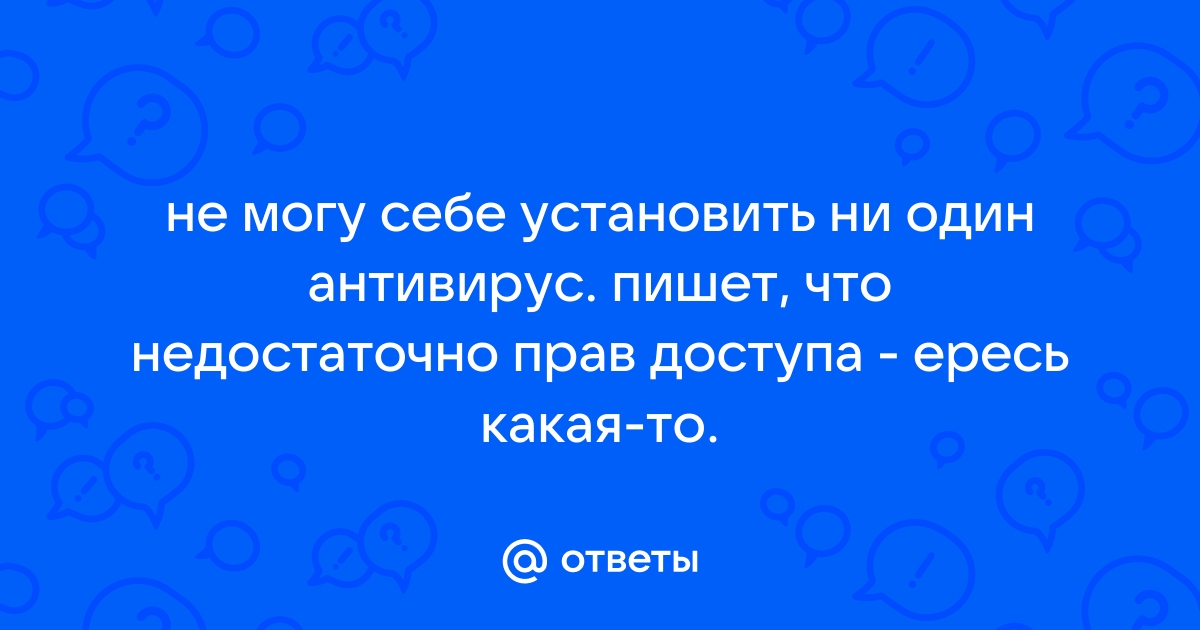 Антивирус пишет найдена одна угроза устраните ее как устранить