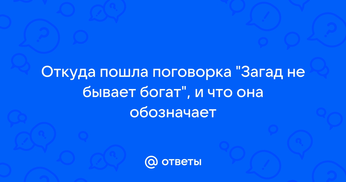 Загад не бывает богат. Не 1 марта а 2 апреля первая грядка ПМЖ - Альбомы - hamsa-news.ru