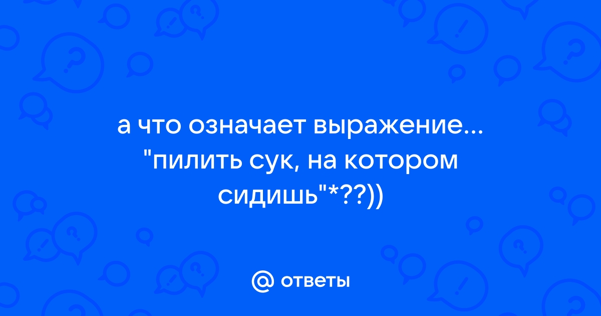 Диван на котором сидишь полулежа