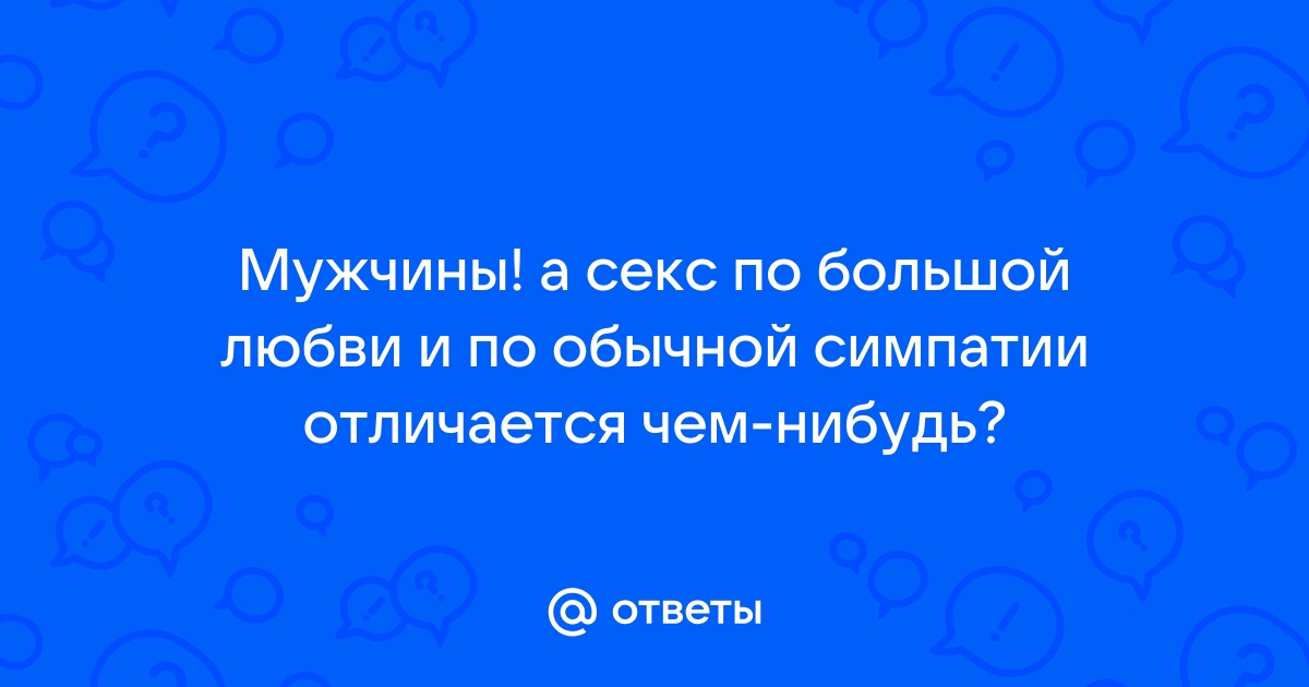 Эротические стихи мужчине